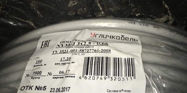 Кабель NYM 3 х 2.5 mm2 (num, нюм, нум)
