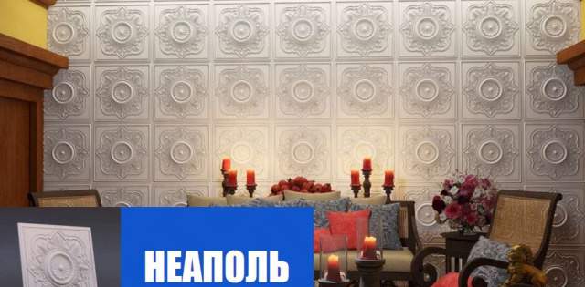 Гибкий камень, гибкий мрамор