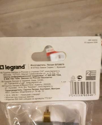 Розетка legrand