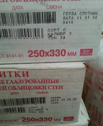 Плитка шахтинская