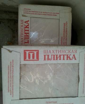 Плитка шахтинская