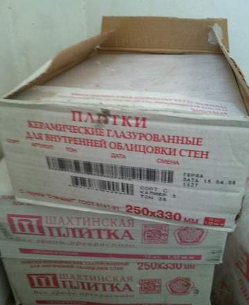 Плитка шахтинская