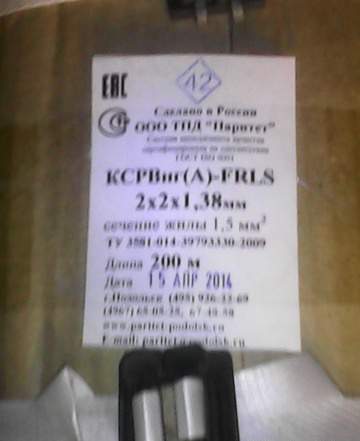 Кабель ксрвнг(А) -frls 2х2х1.38 (1.5 мм2)