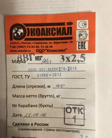 Кабель силовой ввгнг(А) ls