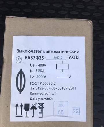 Автоматический выключатель ва57Ф35 160 Ампер