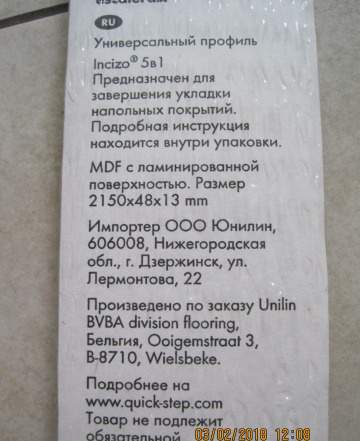 Профиль порог Quick-Step Incizo новый qsincp 01372