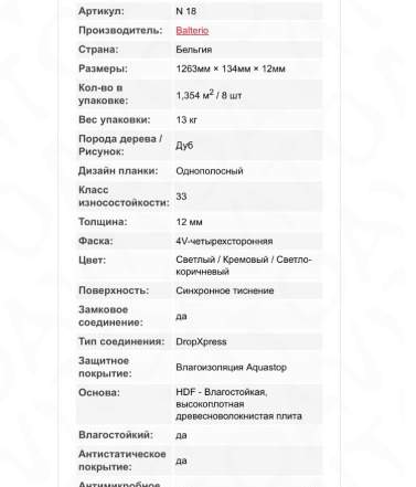 Ламинат Маэстро Клаб Nocturne-12 Дуб Крем, 33 клас