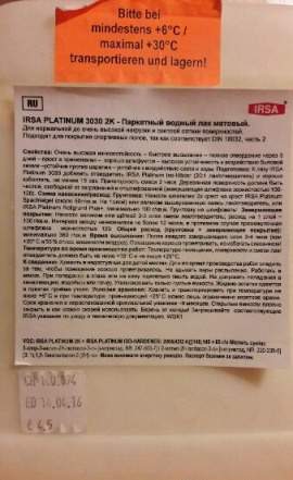 Лак матовый универсальный