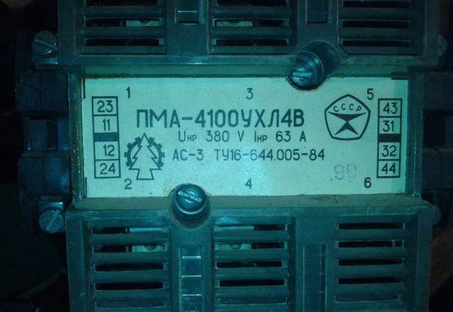 Пускатель пма 4100