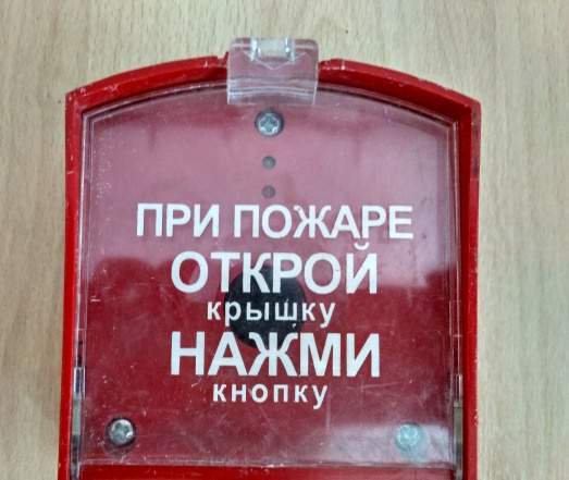 Извещатели пожарные