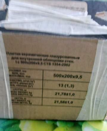 Плитка
