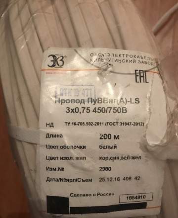 Силовой кабель 3х0.75