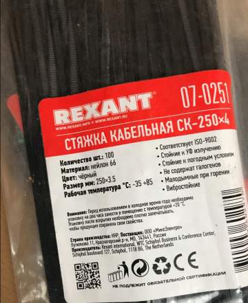 Стяжки кабельные 250х3,5