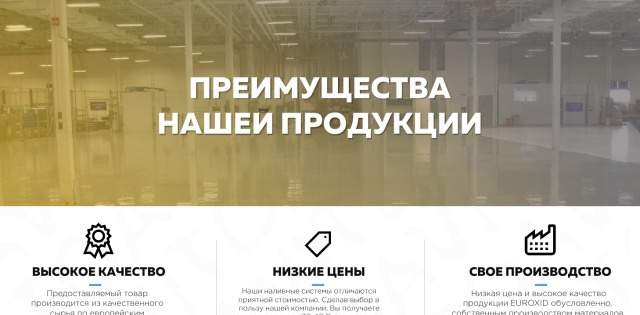 Грунтовка (Для промышленных помещений)