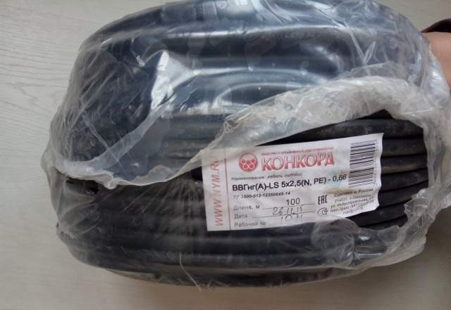 Кабель ввгн-LS 5x2.5, 100м, Конкорд Смоленск