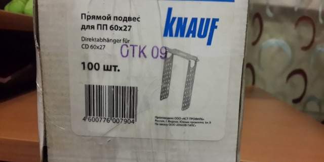 Прямой подвес для пп 60х27 knauf