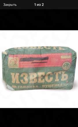 Известь гашеная