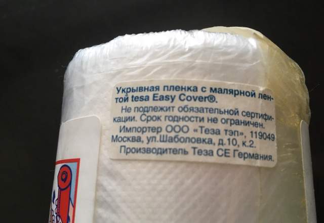 Укрывная плёнка с малярным скотчем Tesa easy cover