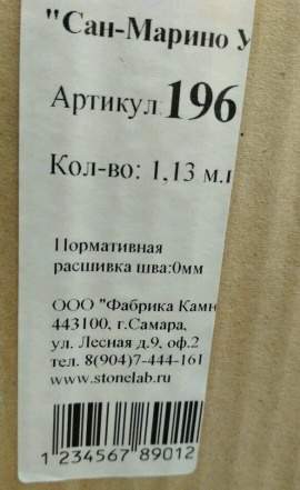 Декоративный камень