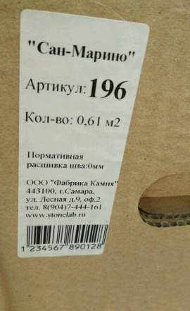 Декоративный камень