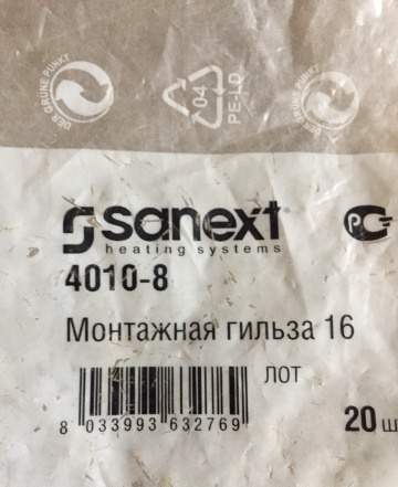Сантехника