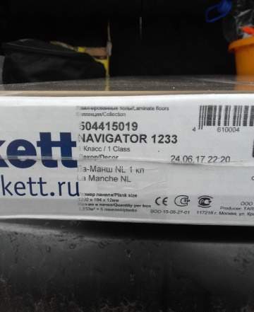 Ламинат Tarkett Таркетт Навигатор Ла-Манш