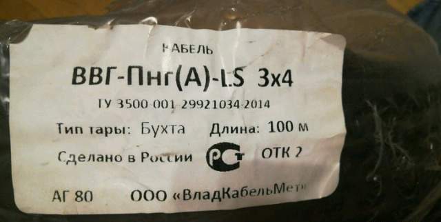 Силовой кабель ввг Пнг (А) -LS 3x4,0
