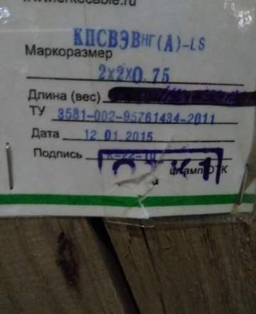 Кабель кпсвэвнг(А) -LS