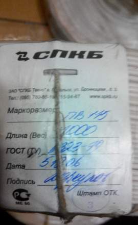 Провод пв1-1.5 (пув)