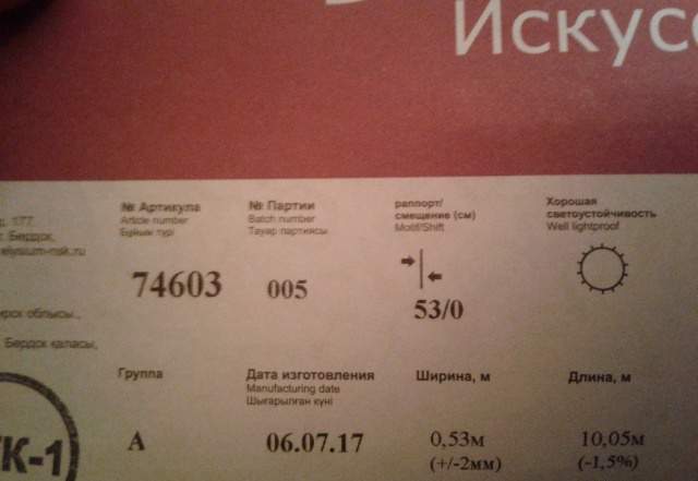Обои виниловые на бумажной основе 1 рулон
