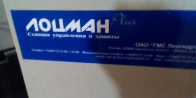 Щитки