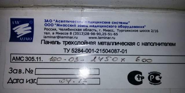 Сендвич панели