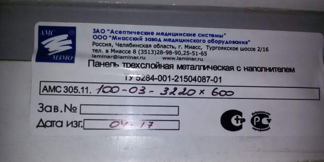 Сендвич панели