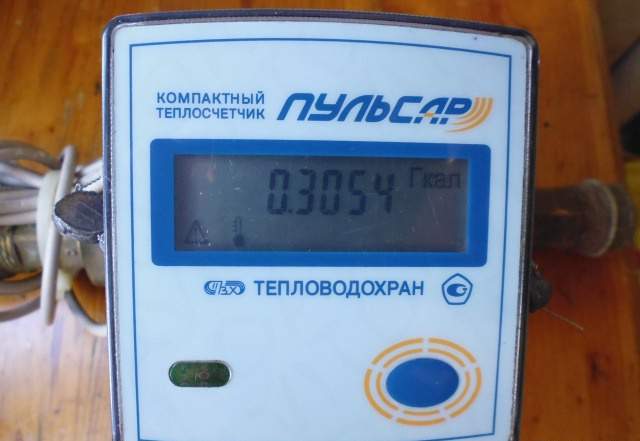Счетчик тепла Пульсар ду 20 мм