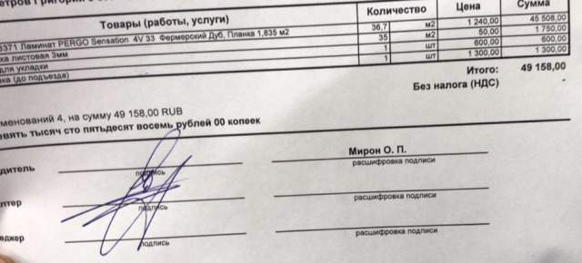 Ламинат Pergo 33 класс, 2,5 упаковки