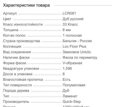 Ламинат Quick step, цвет дуб русский