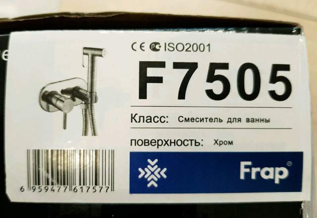 Смеситель с гигиеническим душем frap F7505