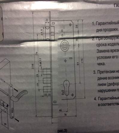 Замок дверной Fuaro SET F9013 комплект. Новый