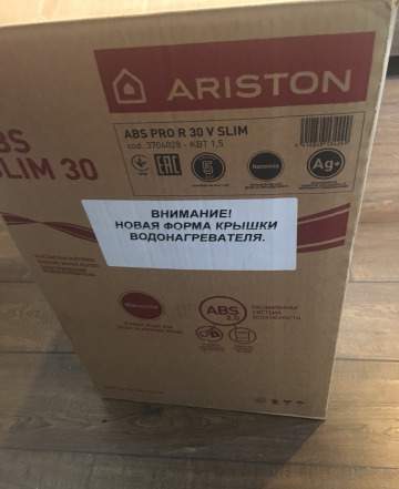 Водонагреватель Ariston ABS PRO R30 slim