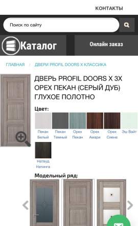 Дверь 70 profildoors