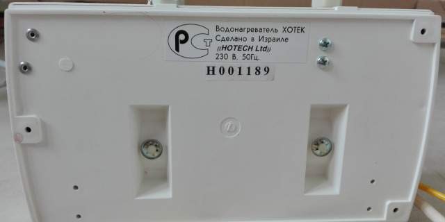 Водонагреватель проточный hotech