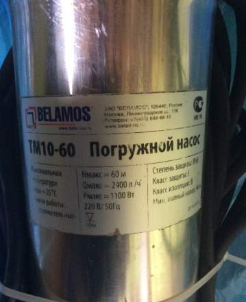  погружной насос grundfos SBA 3-45A