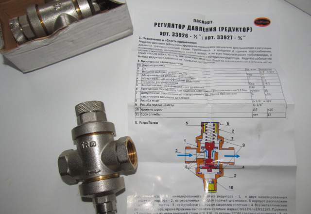 Регулятор давления 1/2 латунь новый