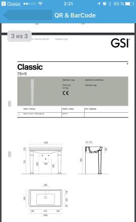 Раковина GSI (Италия), арт. 8723111 из наличия в М