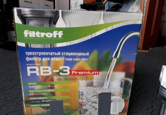 Фильтр трехступенчатый Filtroff RB-3 Premium