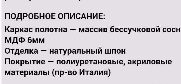 Дверь межкомнатная шпон венге оникс модерн