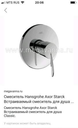 Верхние души Hansgrohe и смесители внутреннего мон