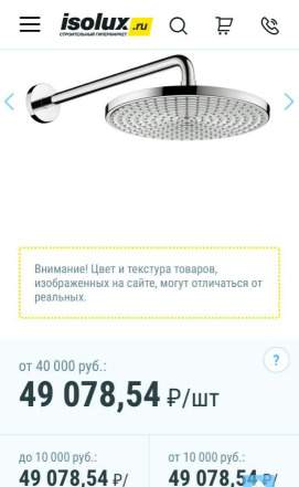 Верхние души Hansgrohe и смесители внутреннего мон