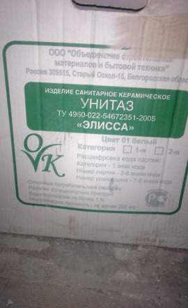 Сантехника