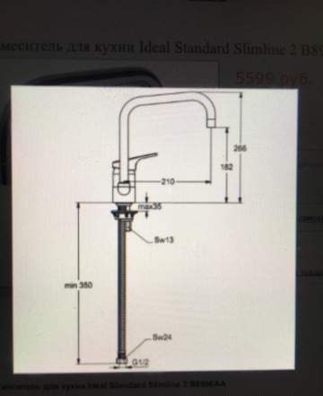 Смеситель Ideal Slimline ll B8969 AA